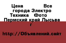 Nikon coolpix l840  › Цена ­ 11 500 - Все города Электро-Техника » Фото   . Пермский край,Лысьва г.